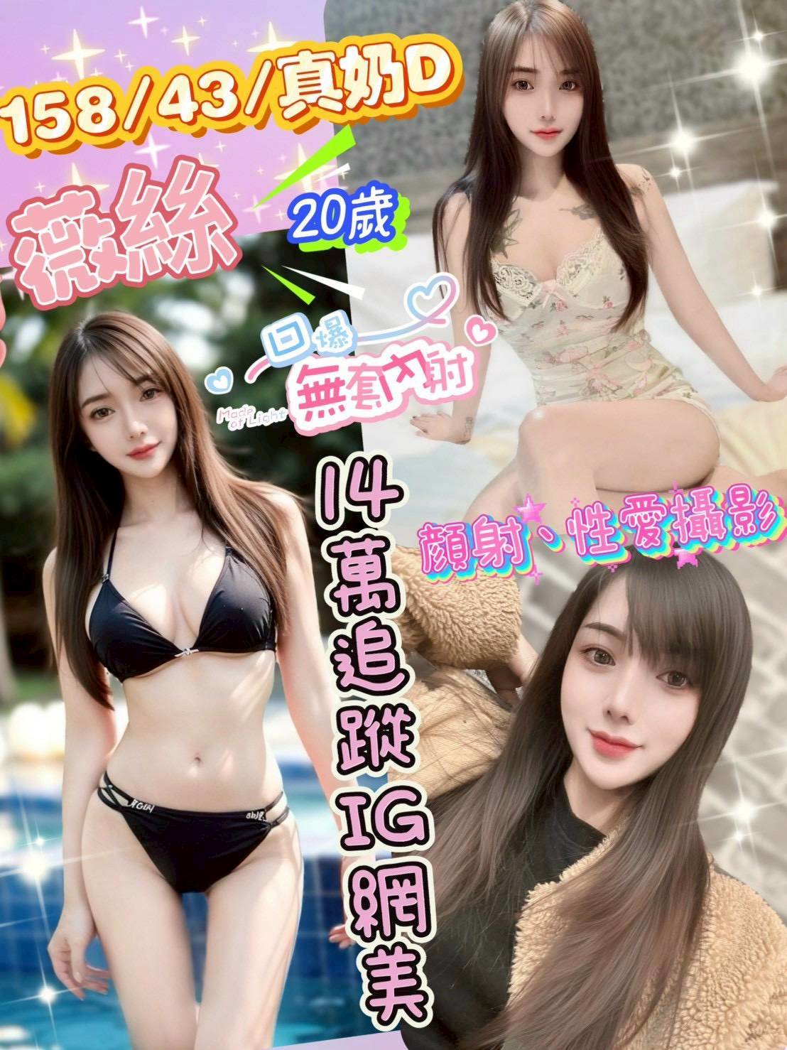 琪娜 花蓮 網紅 同性戀 36D